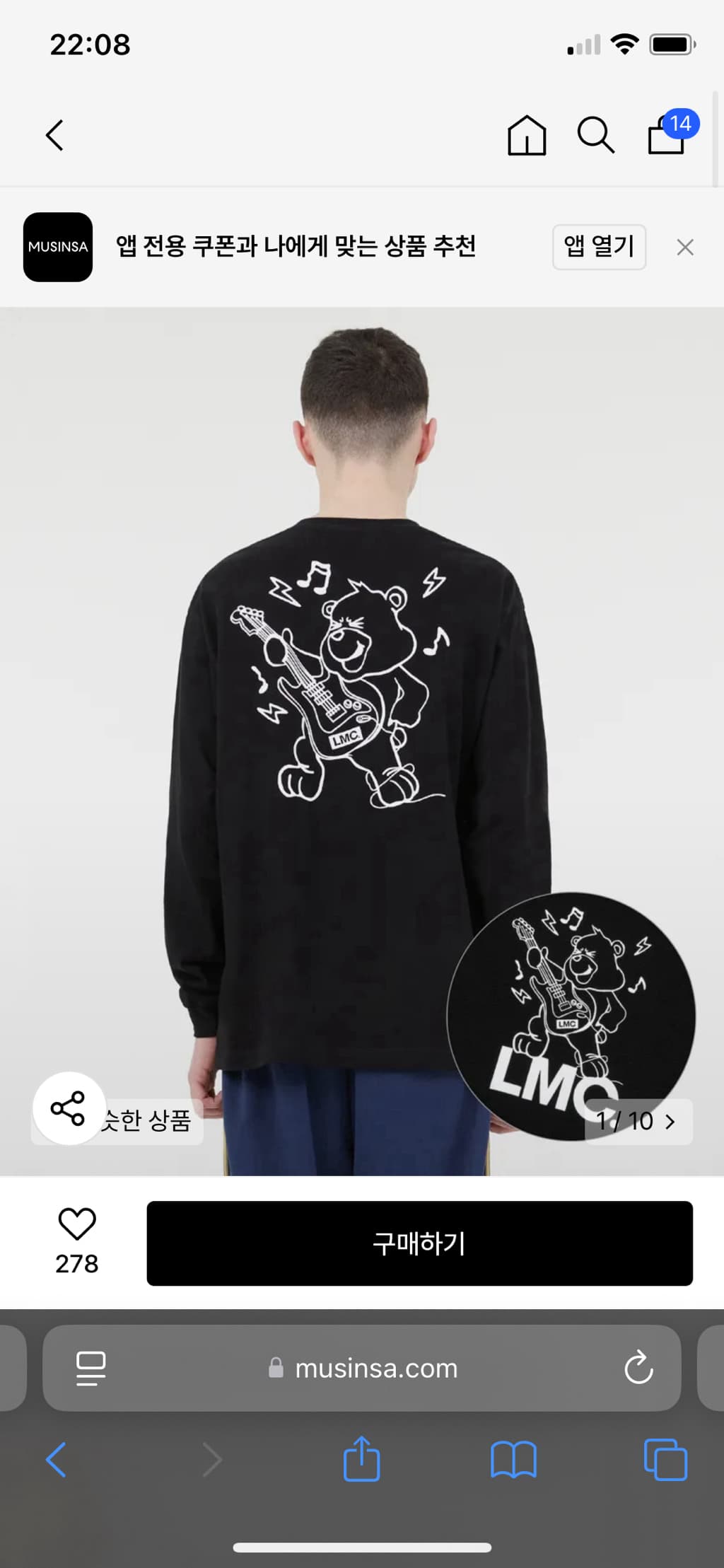 엘엠씨-롱슬리브티-새상품-WXTkG-이미지