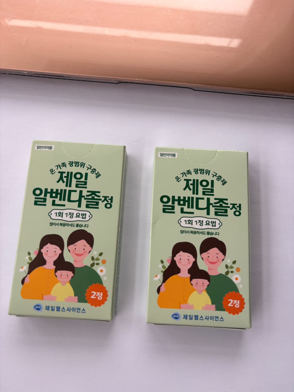 항생제-연고-아시클로버에스로반구충제-p31am-이미지