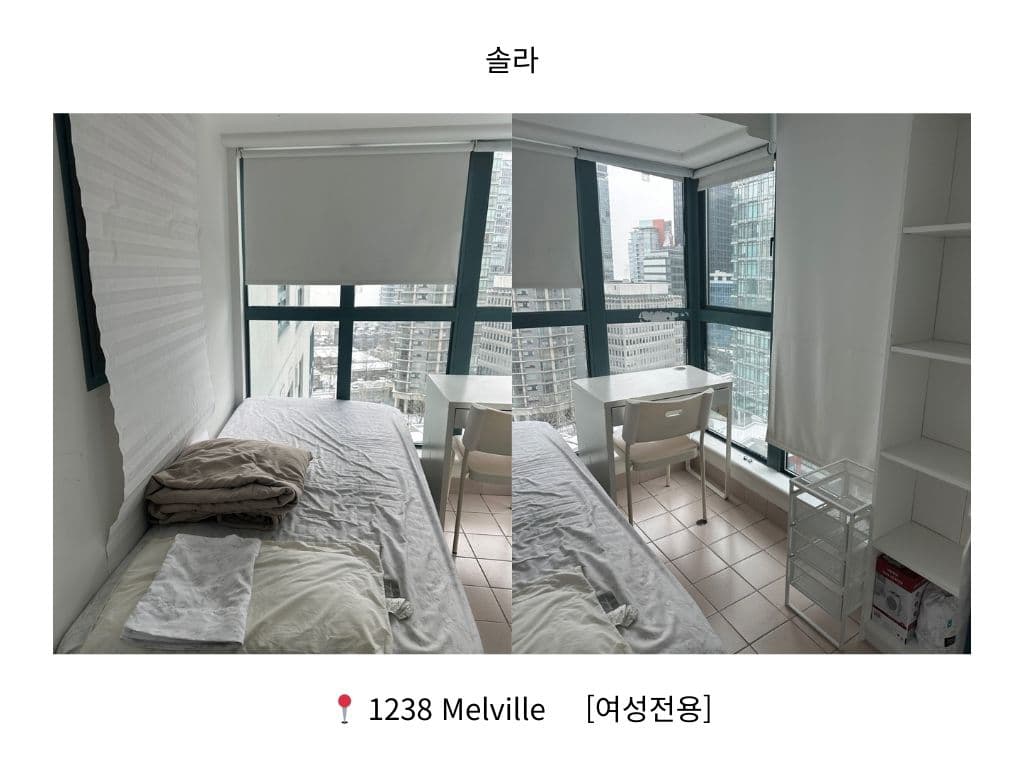 편안한 여성전용 하우스(솔라) 26년1월입주 🚇 버라드역 도보 5분! “카페인 충전도, 한인/로컬마트 쇼핑도 도보 5분이면 OK🛒 썸네일