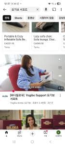 요기보-커버-pGlQ1-이미지