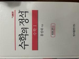한국-수학책-JLmsl-이미지