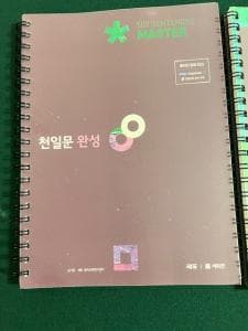영어-단어장-ugTDw-이미지