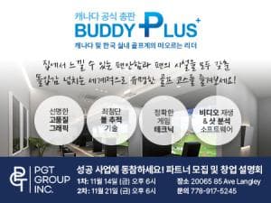 스크린 골프 - 버디 플러스 - 파트너 모집-이미지