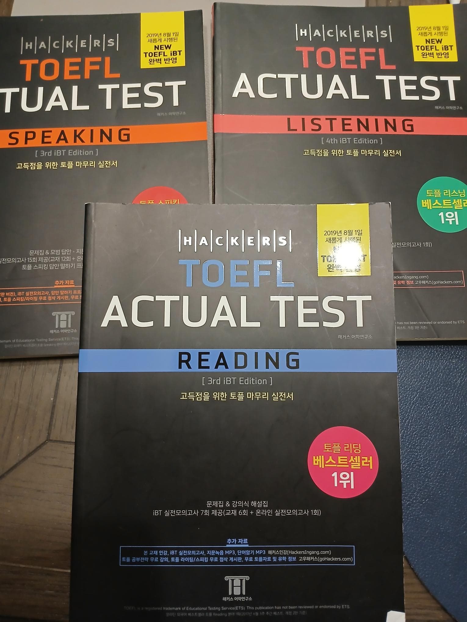 TOEFL-SPEAKING-LISTENING-READING-SDJX4-이미지