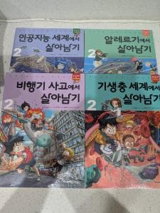 어린이-한국책-팝니다-6wEIn-이미지